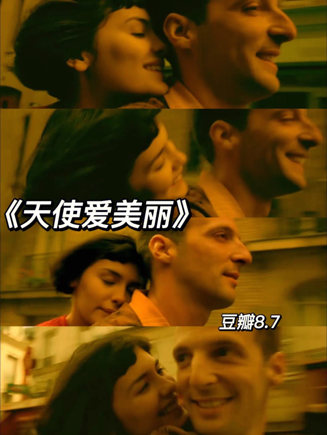 天使爱美丽剧情介绍_天使爱美丽剧情介绍分集