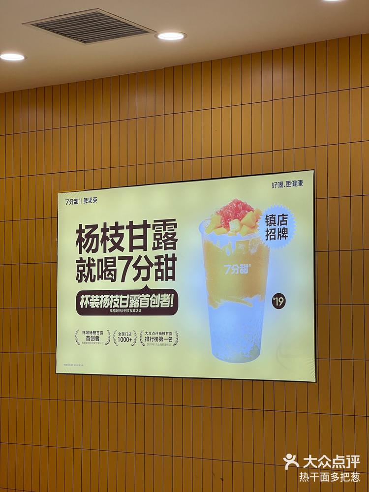 爱有七分甜_爱有七分甜短剧100集