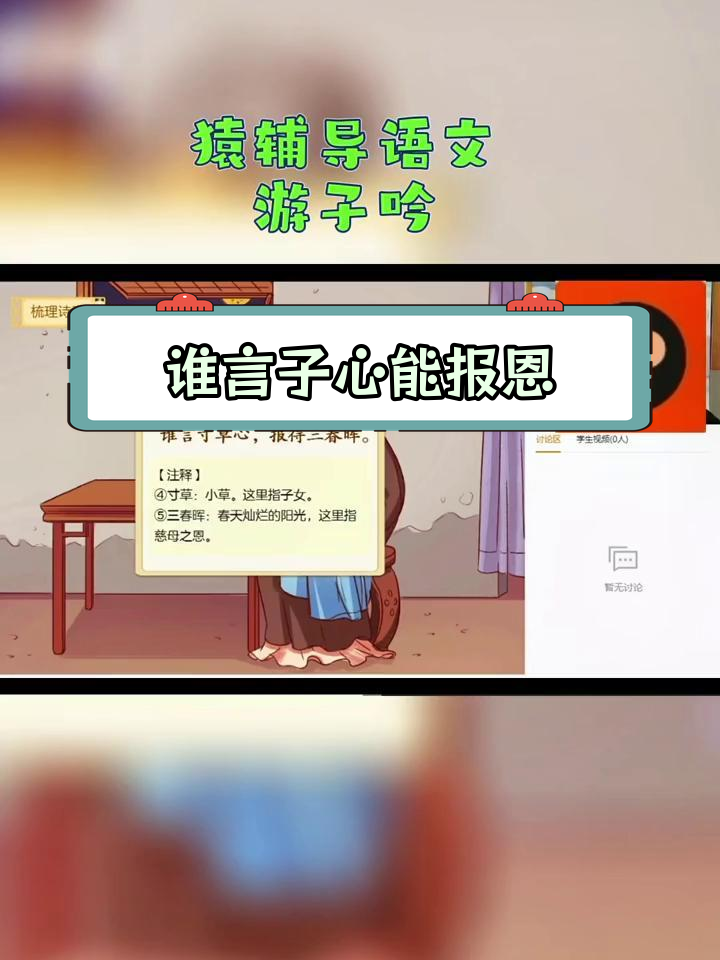 春晖难报_寸草之心春晖难报