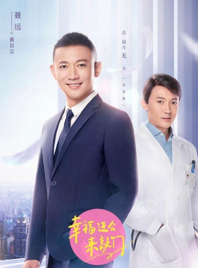 幸福还会来敲门剧情介绍_幸福还会来敲门全集在线观看