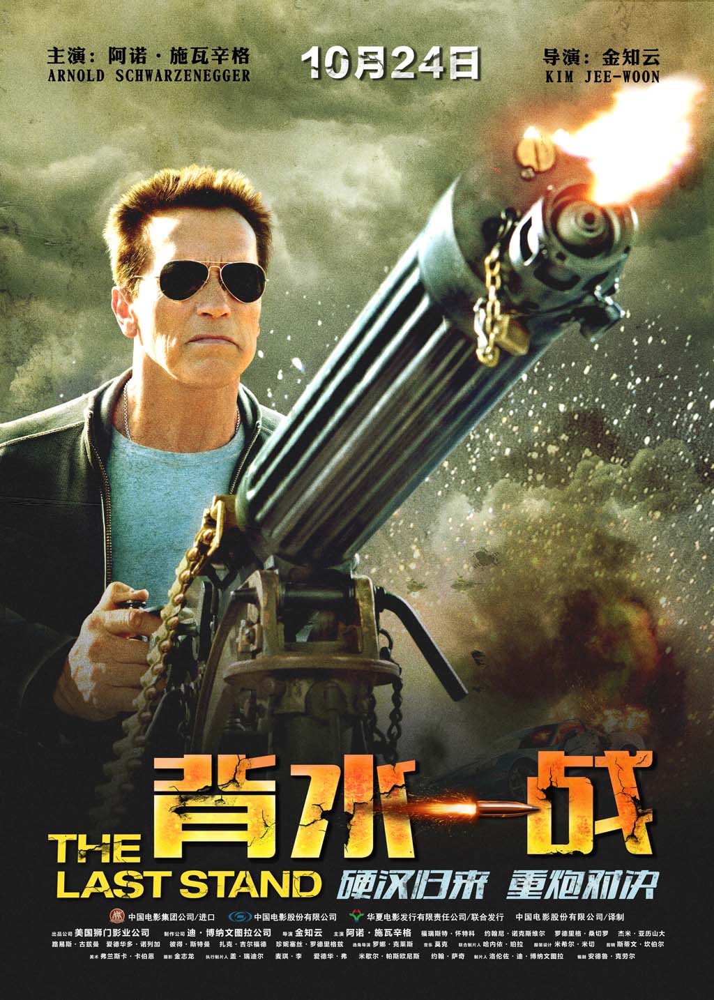 第二十条之背水一战_第二十条之背水一战陈大山结局