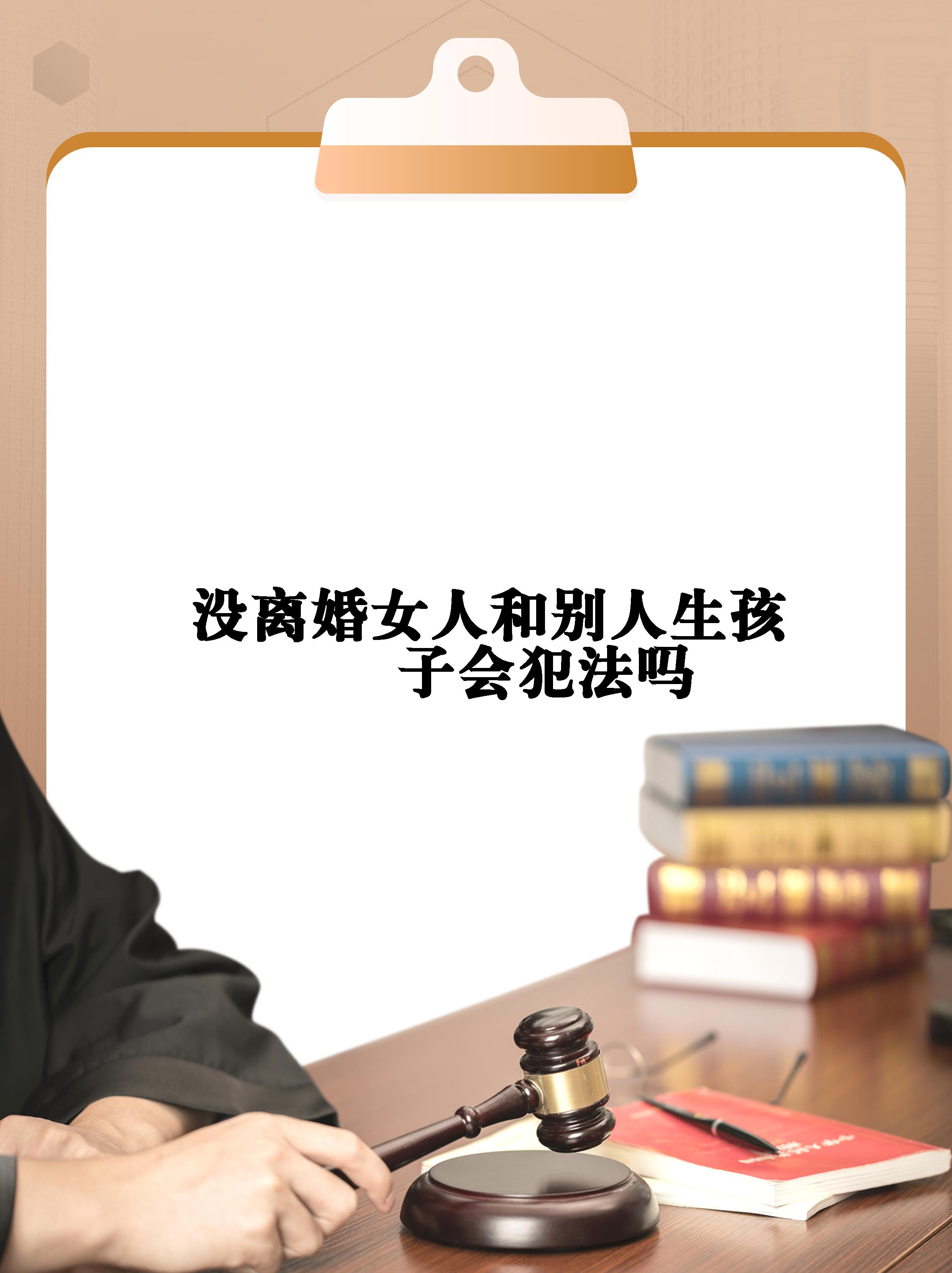 不就是和她生个孩子至于离婚吗_不就是和她生个孩子至于离婚吗大结局