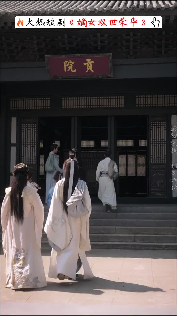 嫡女双世荣华_嫡女双世荣华29集