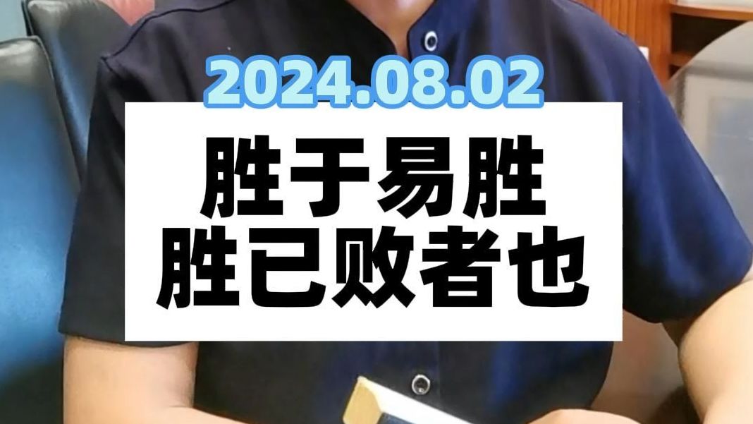 反败为胜_反败为胜打一数字