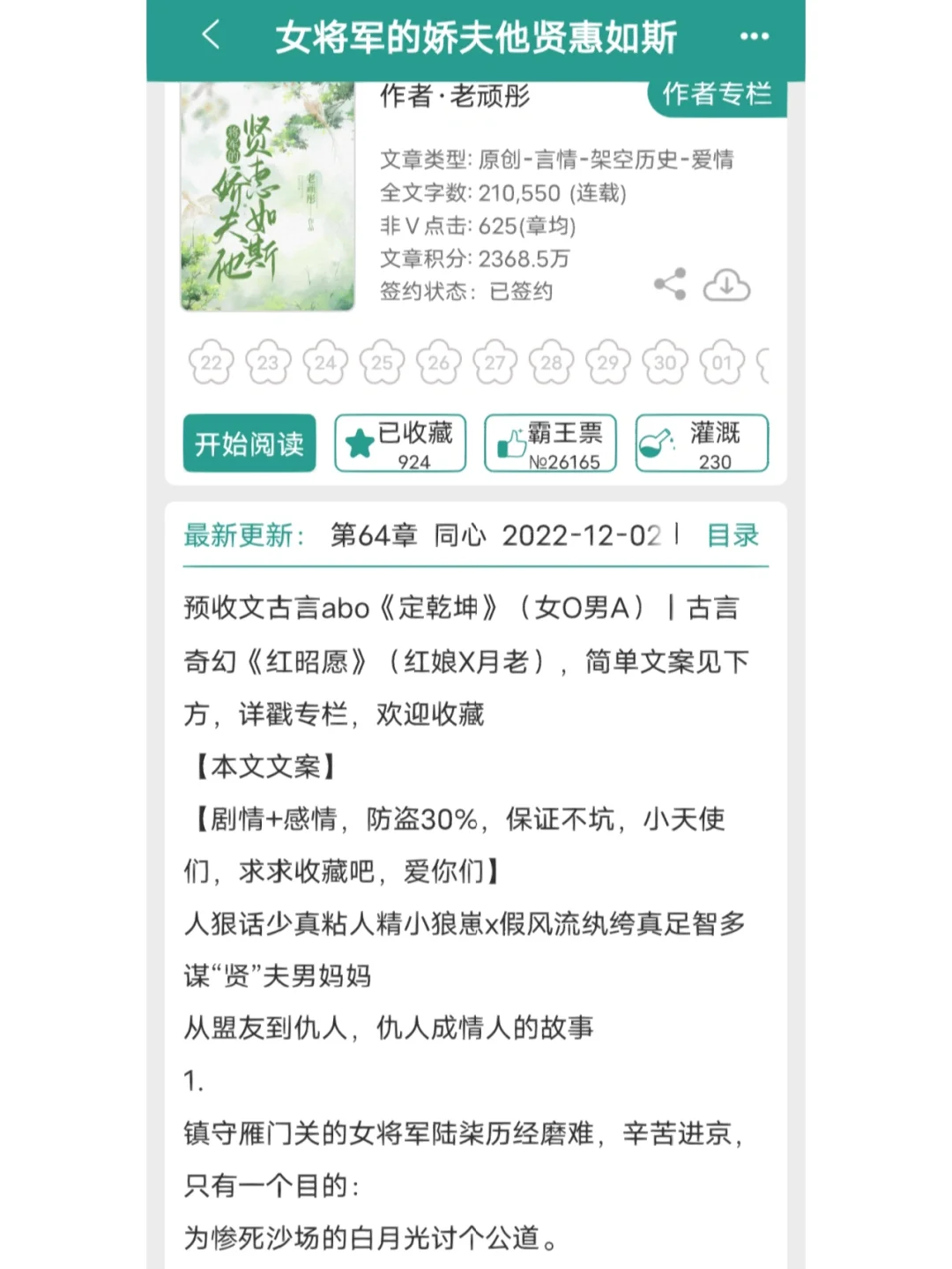 带娃离婚，年下总裁要娶我_总裁离婚后自己带孩子是什么电视剧