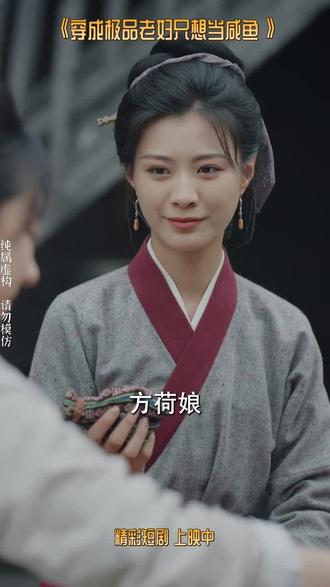 穿成极品老妇只想当咸鱼_穿成极品老妇只想当咸鱼短剧演员表
