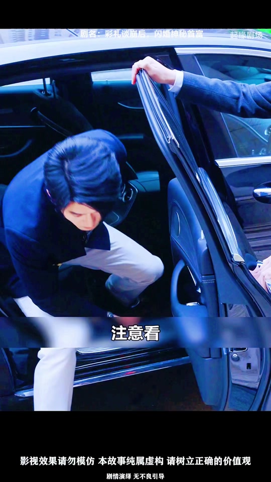 彩礼谈崩后，闪婚神秘首富_彩礼谈崩后闪婚神秘首富短剧在线观看