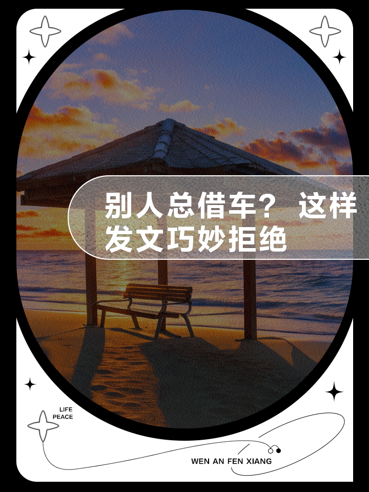 车不外借_车不外借电视剧免费