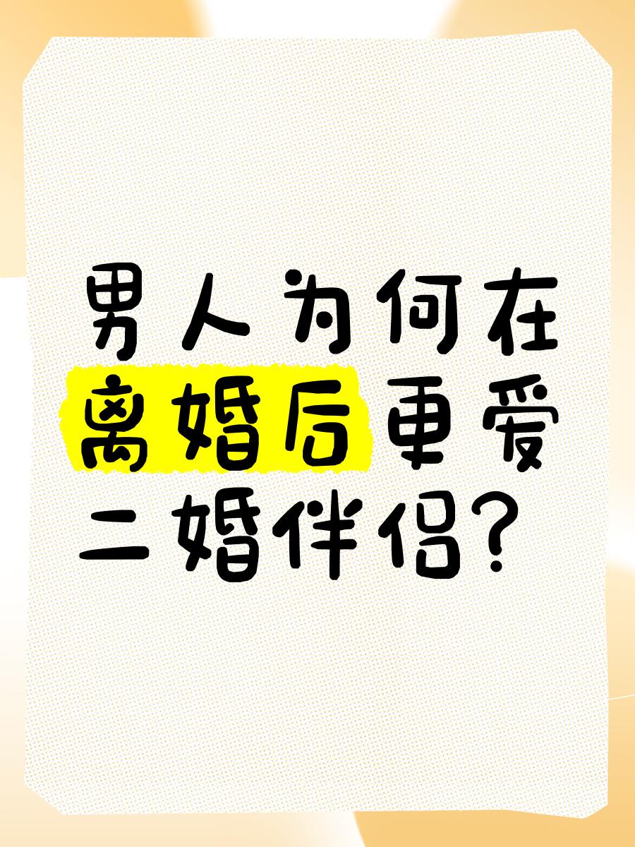 爱在离婚后72_爱在离婚后短视频