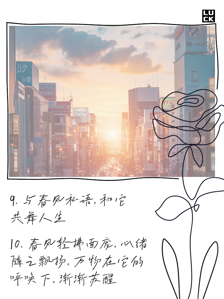 春风知我意_春风知我意吹梦到西洲什么意思