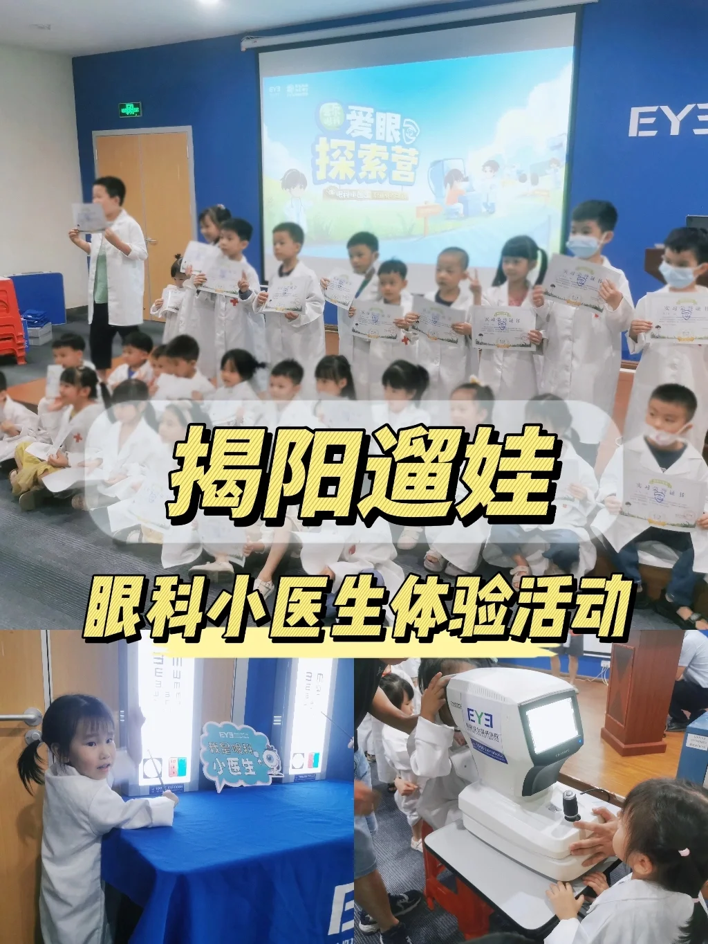 Hi我的眼科医生_我的眼科医院读后感