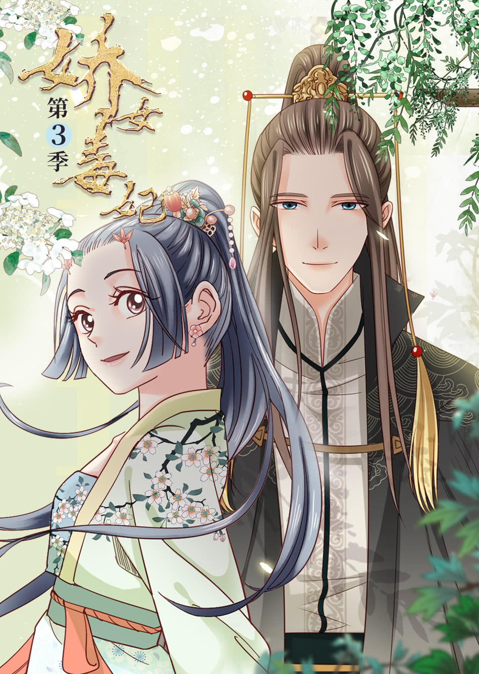 毒妃嫁到_毒妃嫁到全集免费