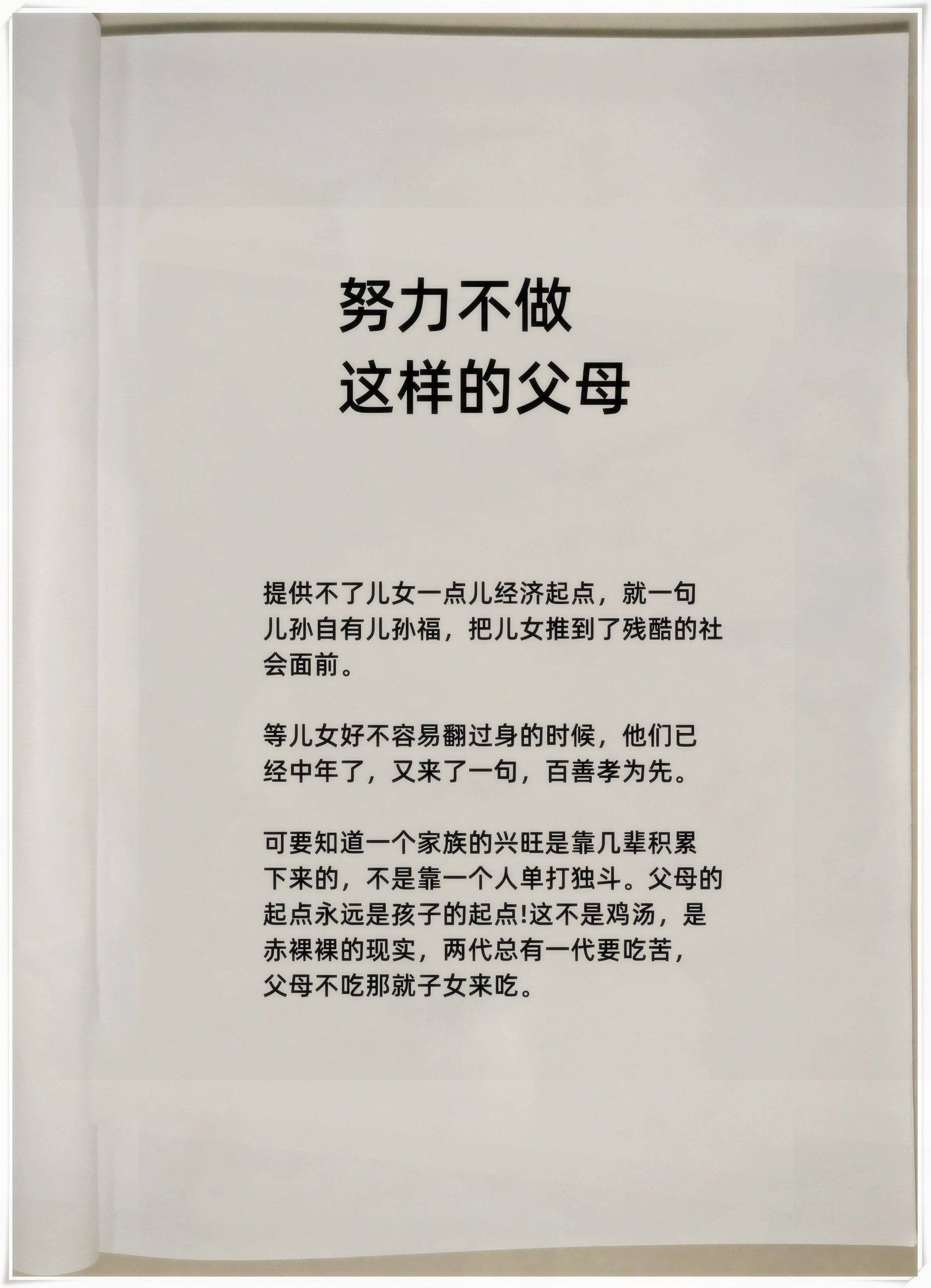 儿孙自有儿孙福_儿孙自有儿孙福莫为儿孙做马牛全诗