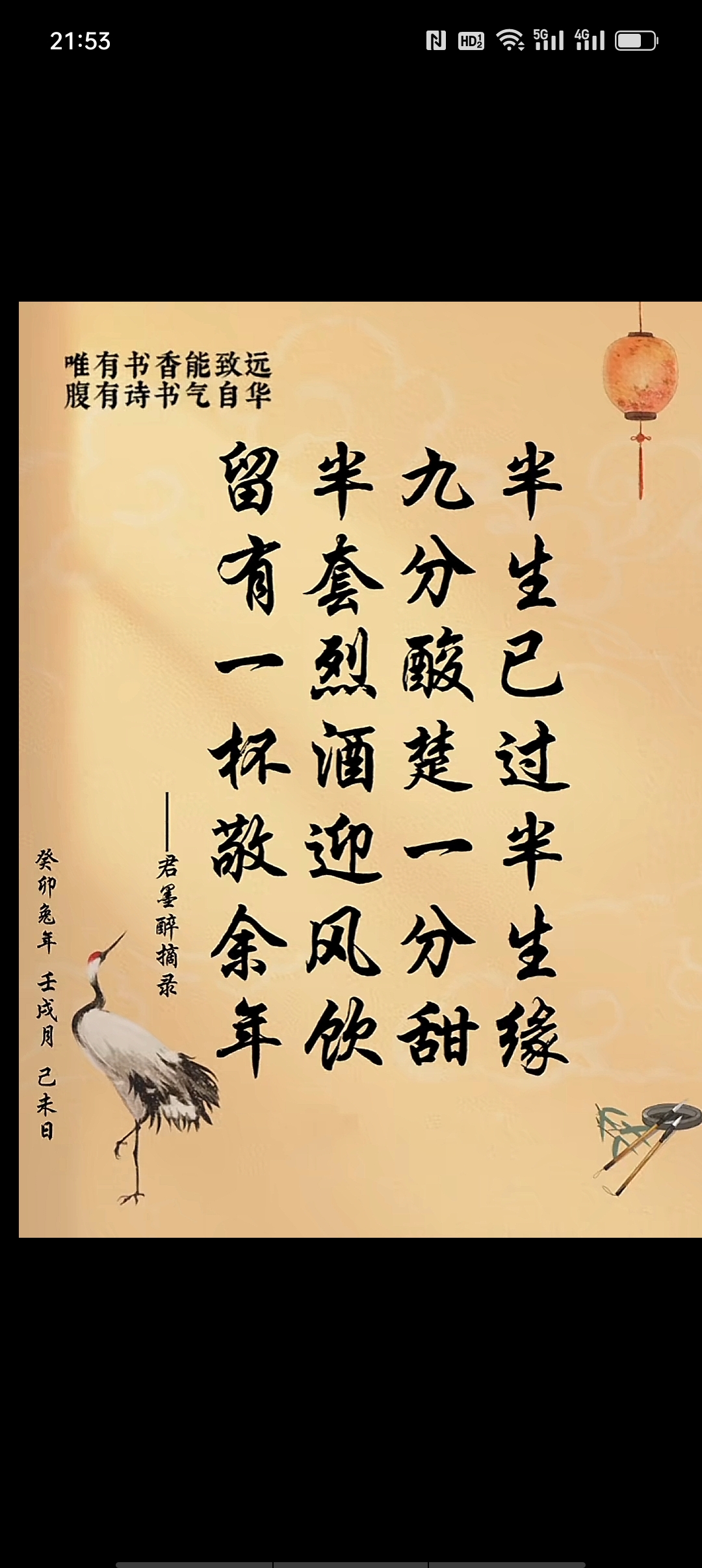 半生甘苦遇见你_半生苦涩半生酸原文