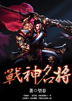 反转战神_反转战神庄晓梦