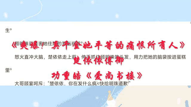 爆！真千金她又在虐渣_爆真千金她又在虐渣电视剧