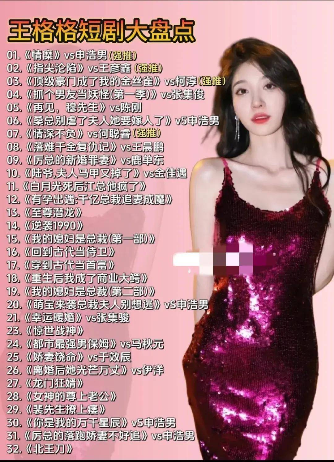 爆款女主是最强嘴替_爆款女主最强嘴替演员